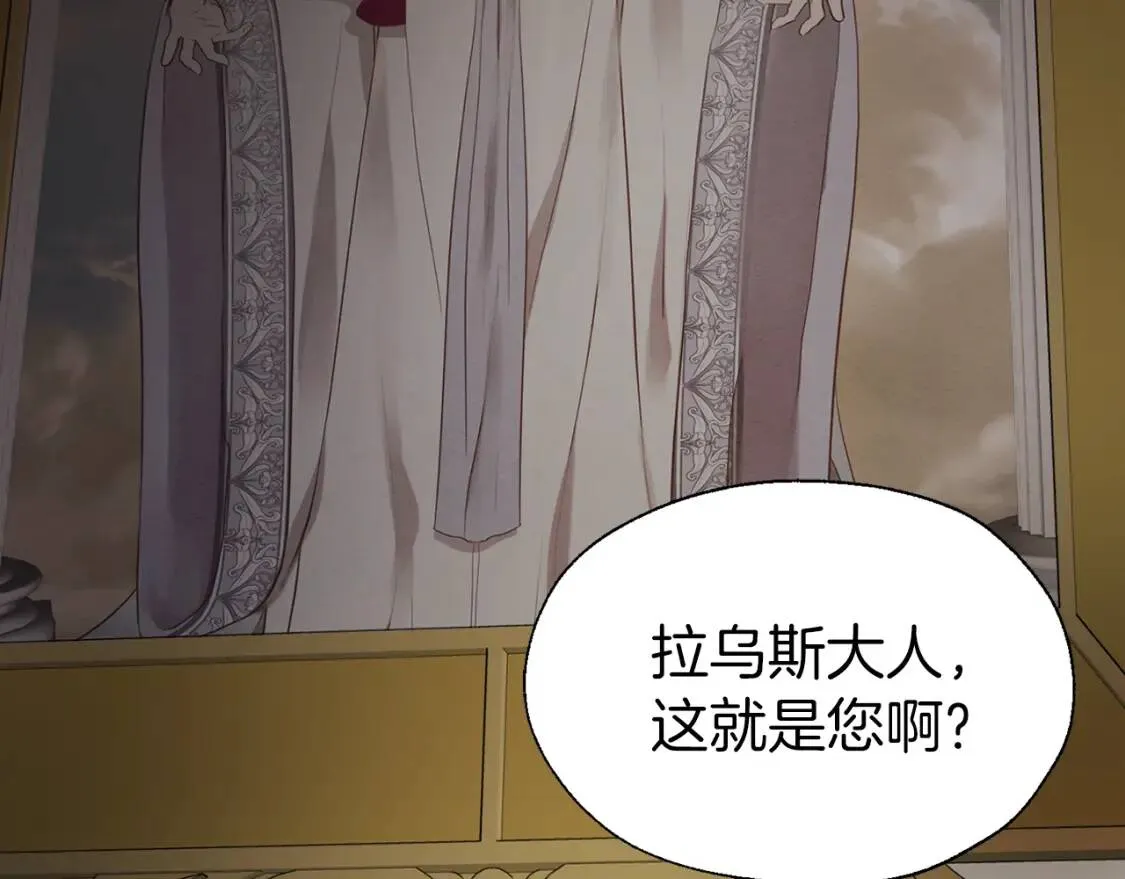 第54话 “禁区” 第90页