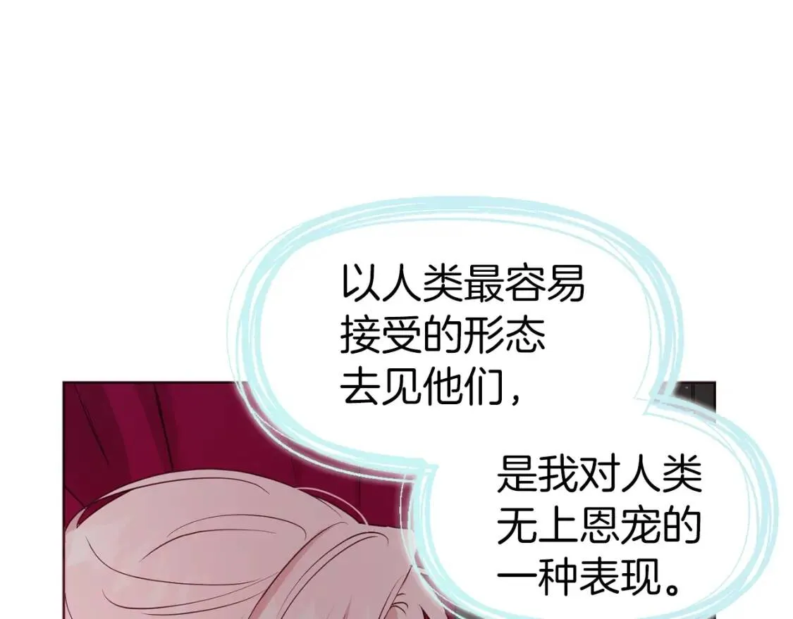 第54话 “禁区” 第94页