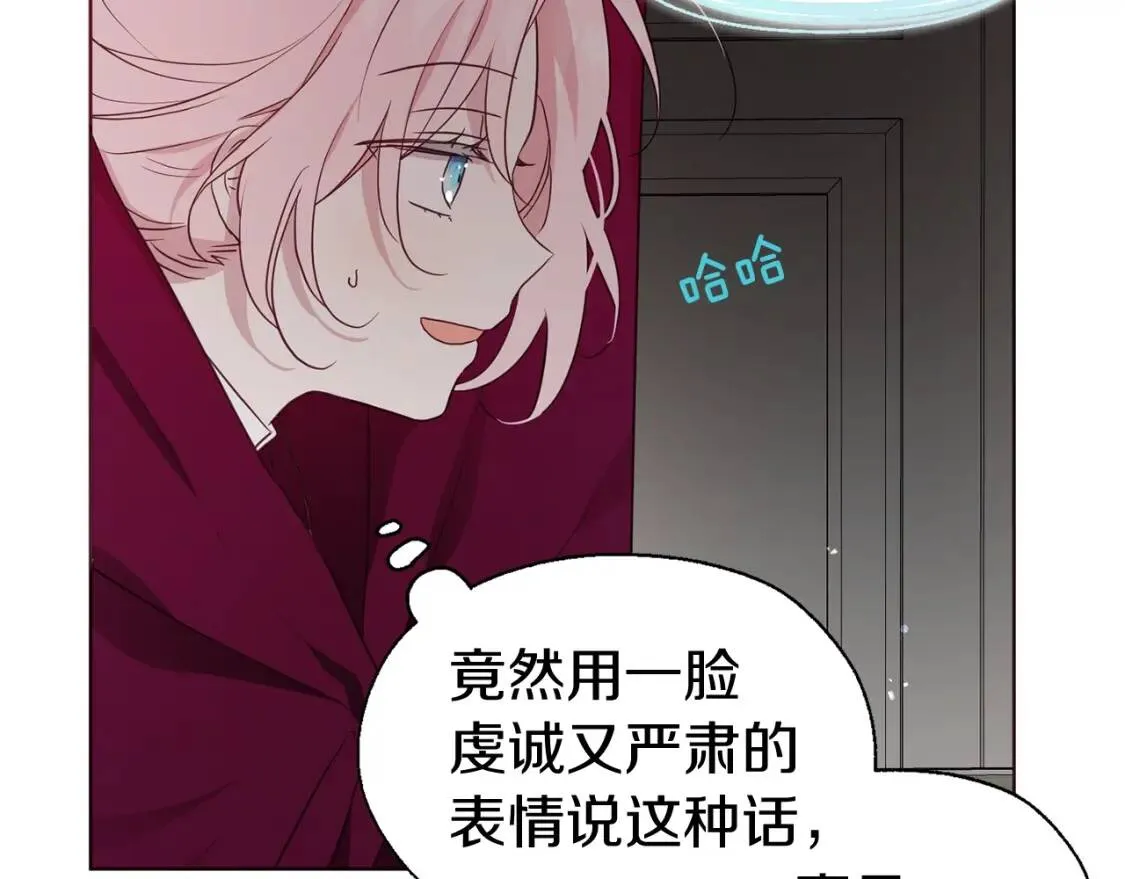 第54话 “禁区” 第95页