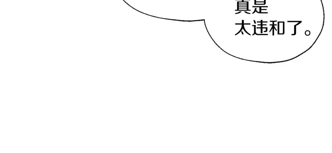 第54话 “禁区” 第96页