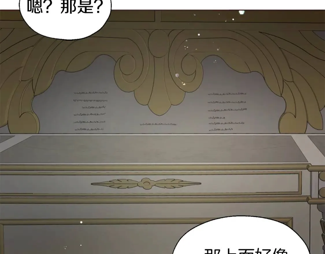 第54话 “禁区” 第98页