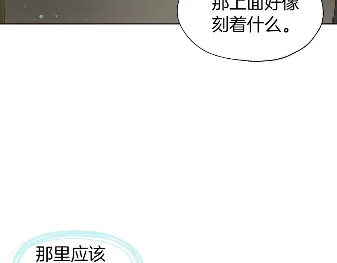 第54话 “禁区” 第99页