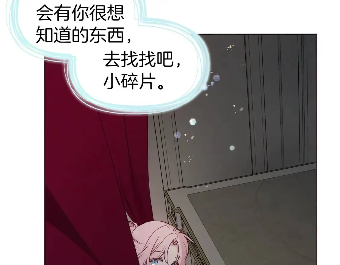 第54话 “禁区” 第100页