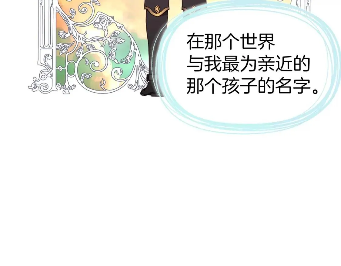 第54话 “禁区” 第104页