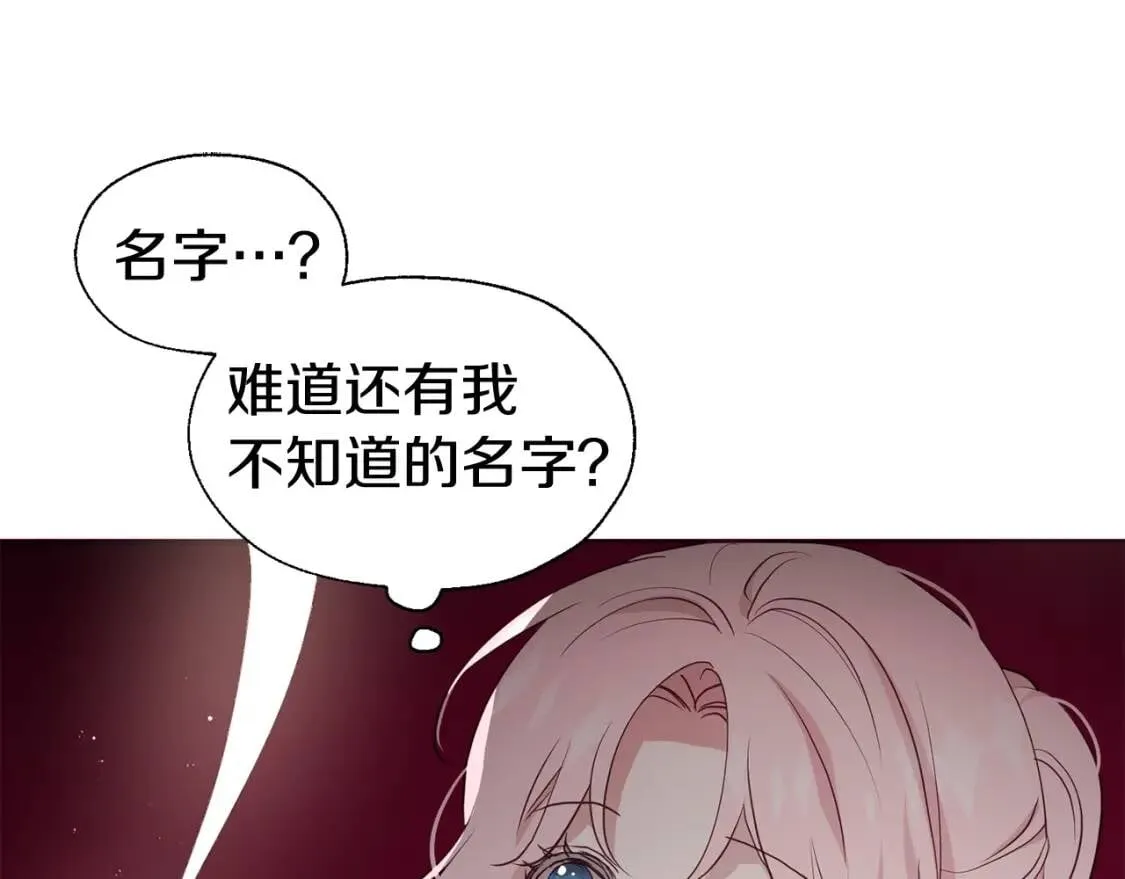 第54话 “禁区” 第105页
