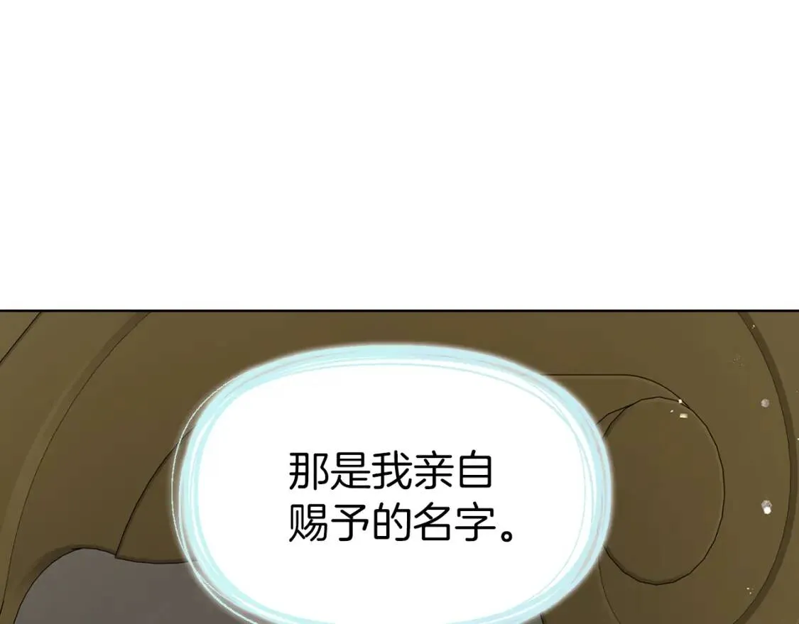 第54话 “禁区” 第112页