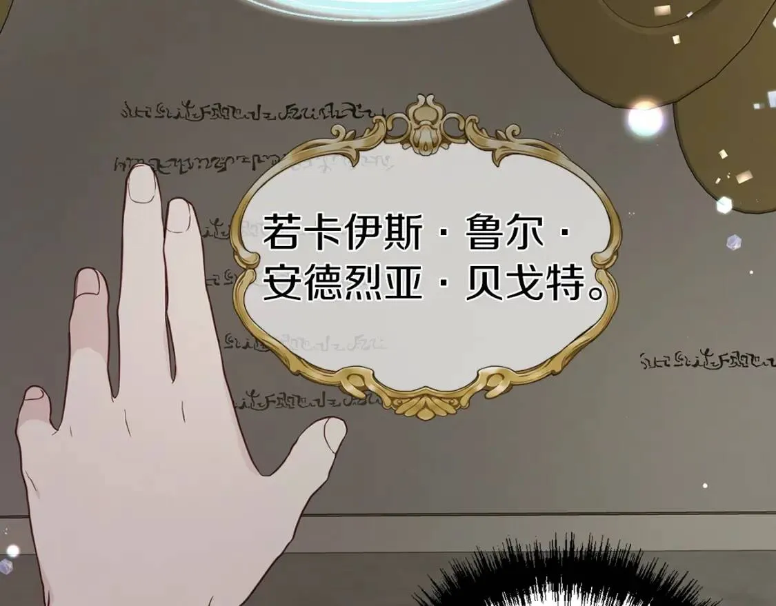 第54话 “禁区” 第113页