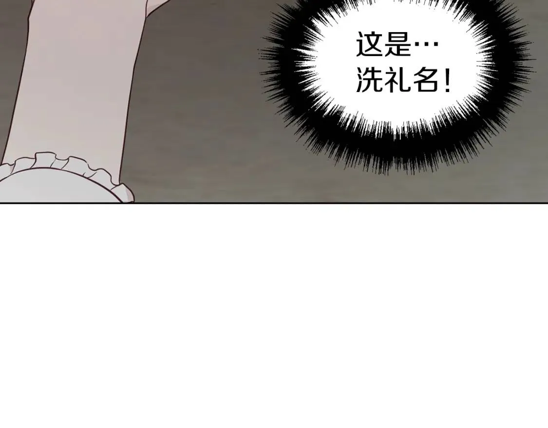 第54话 “禁区” 第114页
