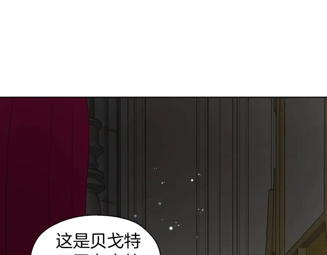 第54话 “禁区” 第115页