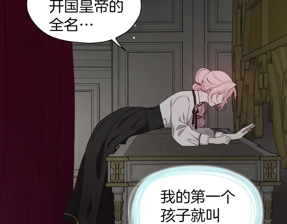 第54话 “禁区” 第116页