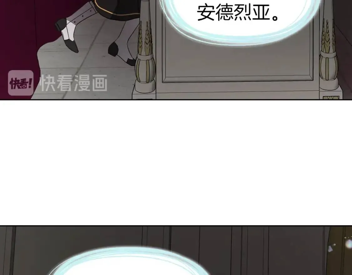 第54话 “禁区” 第117页