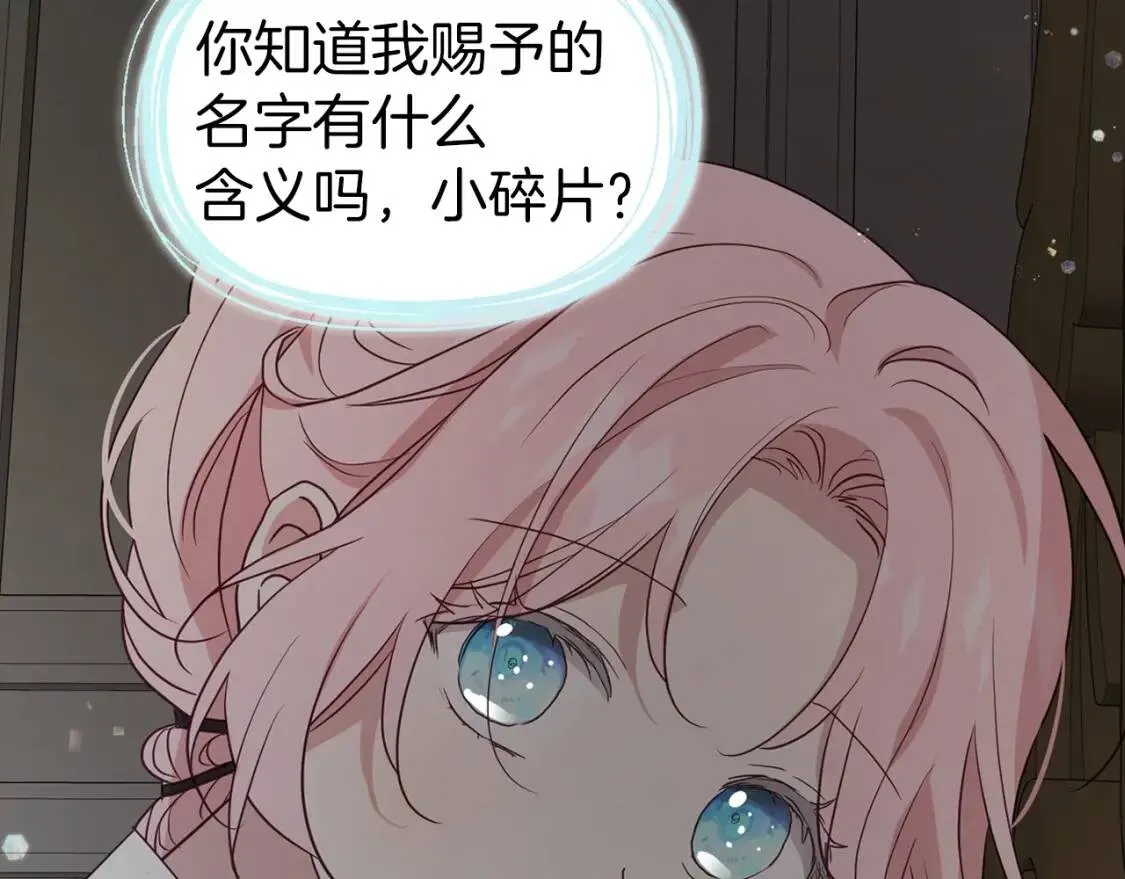 第54话 “禁区” 第118页