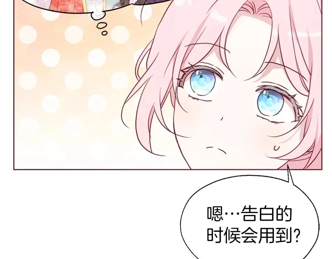 第54话 “禁区” 第121页