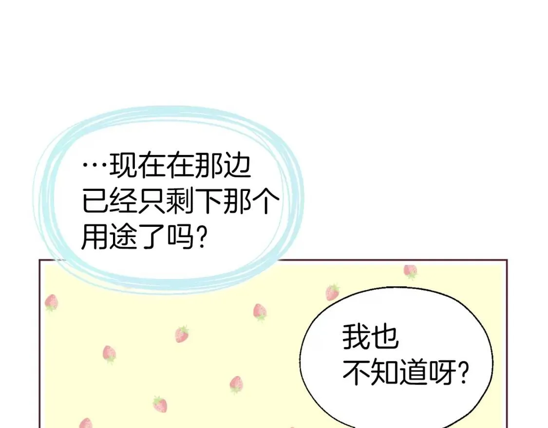 第54话 “禁区” 第123页