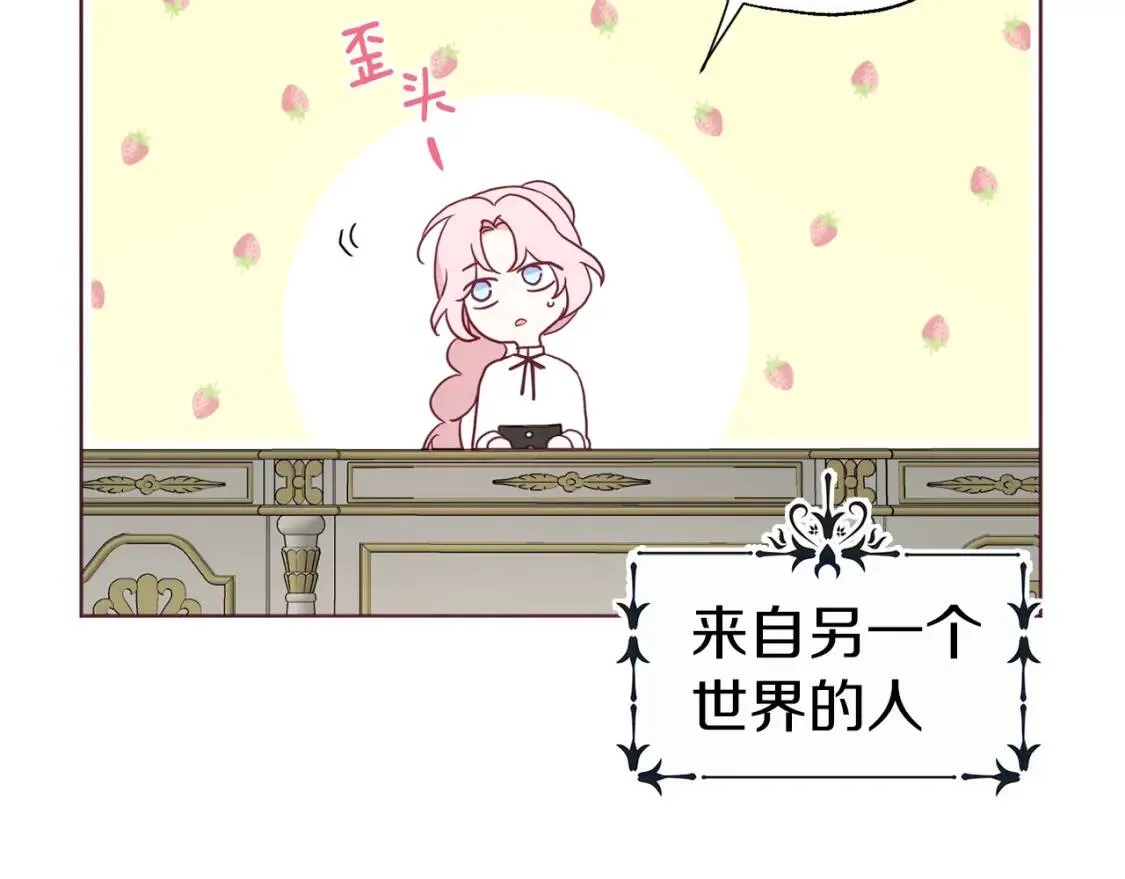 第54话 “禁区” 第124页