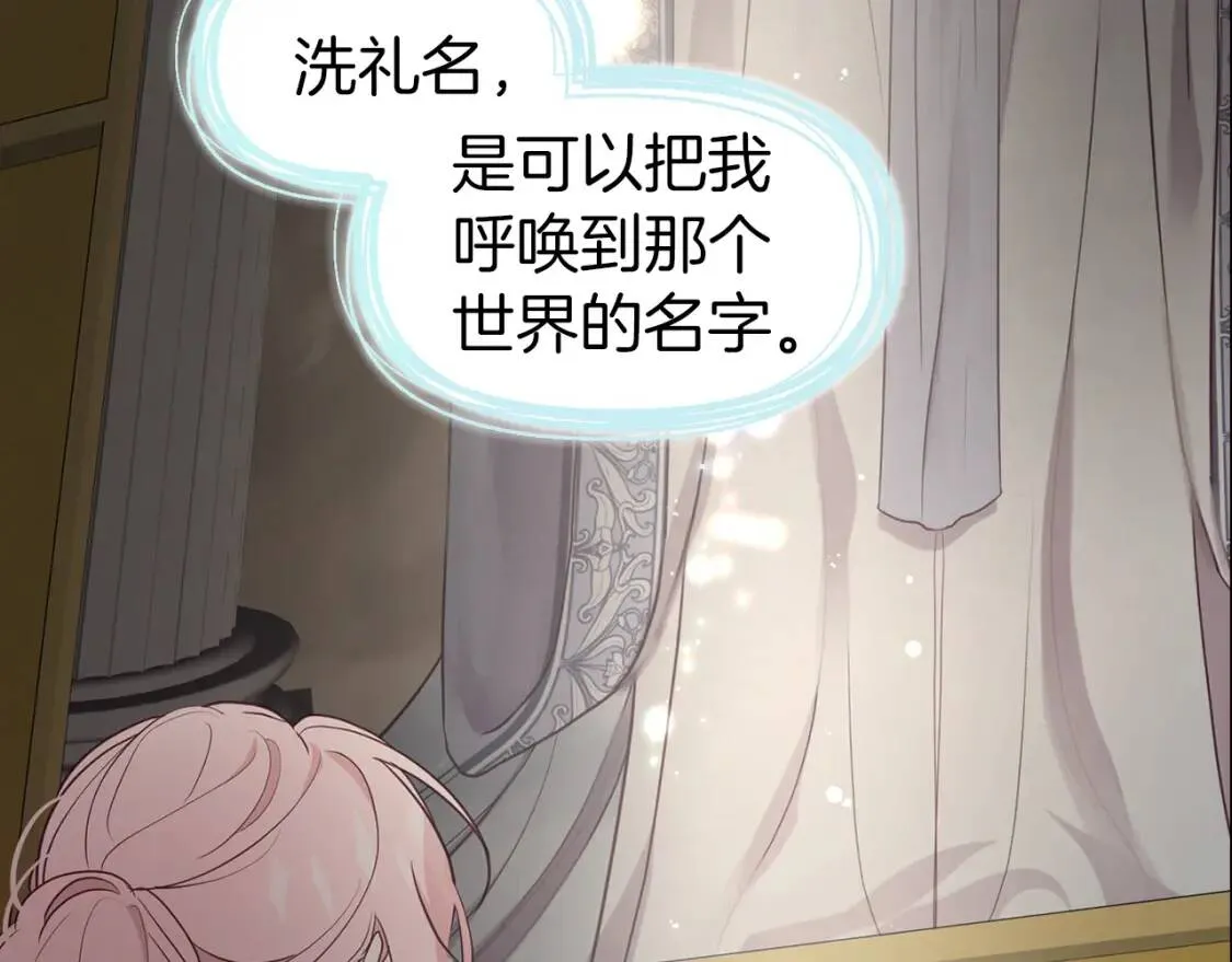 第54话 “禁区” 第126页