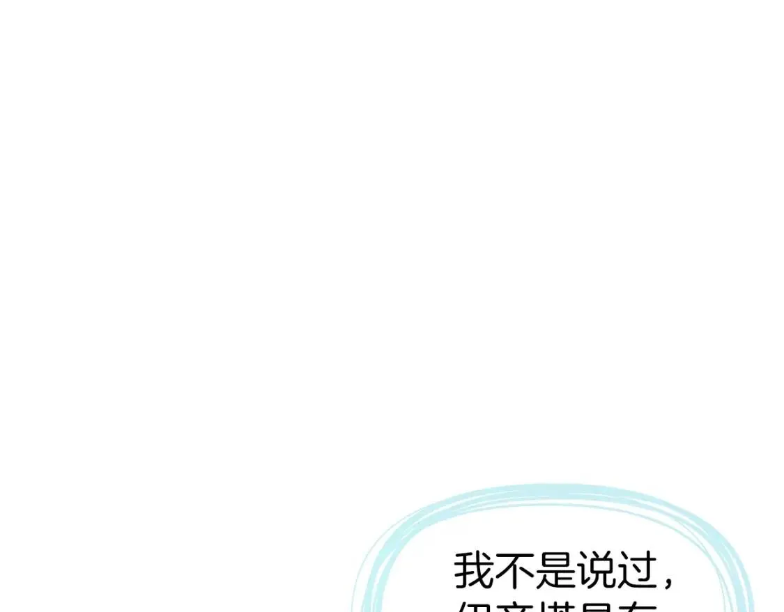 第54话 “禁区” 第128页