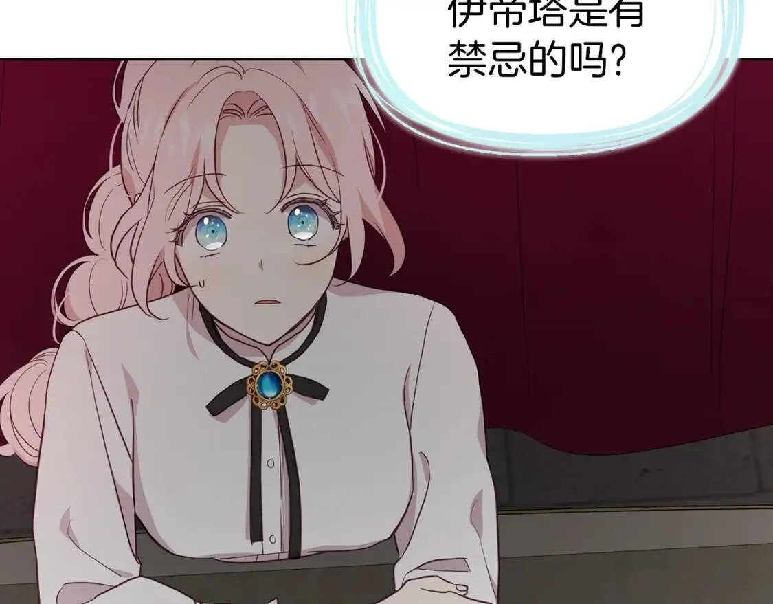 第54话 “禁区” 第129页