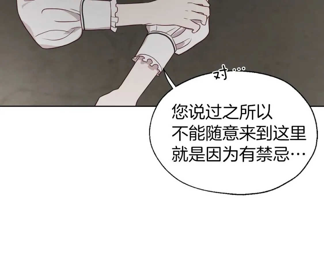 第54话 “禁区” 第130页