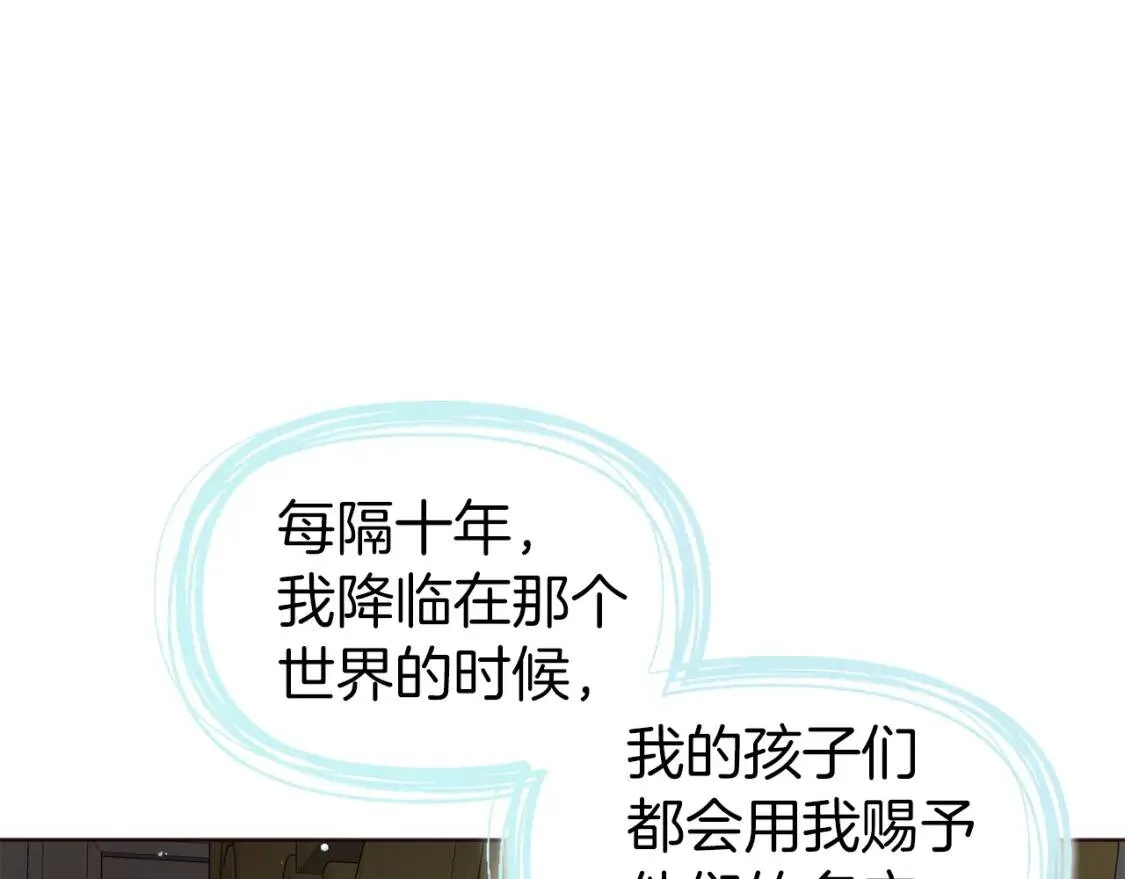 第54话 “禁区” 第131页