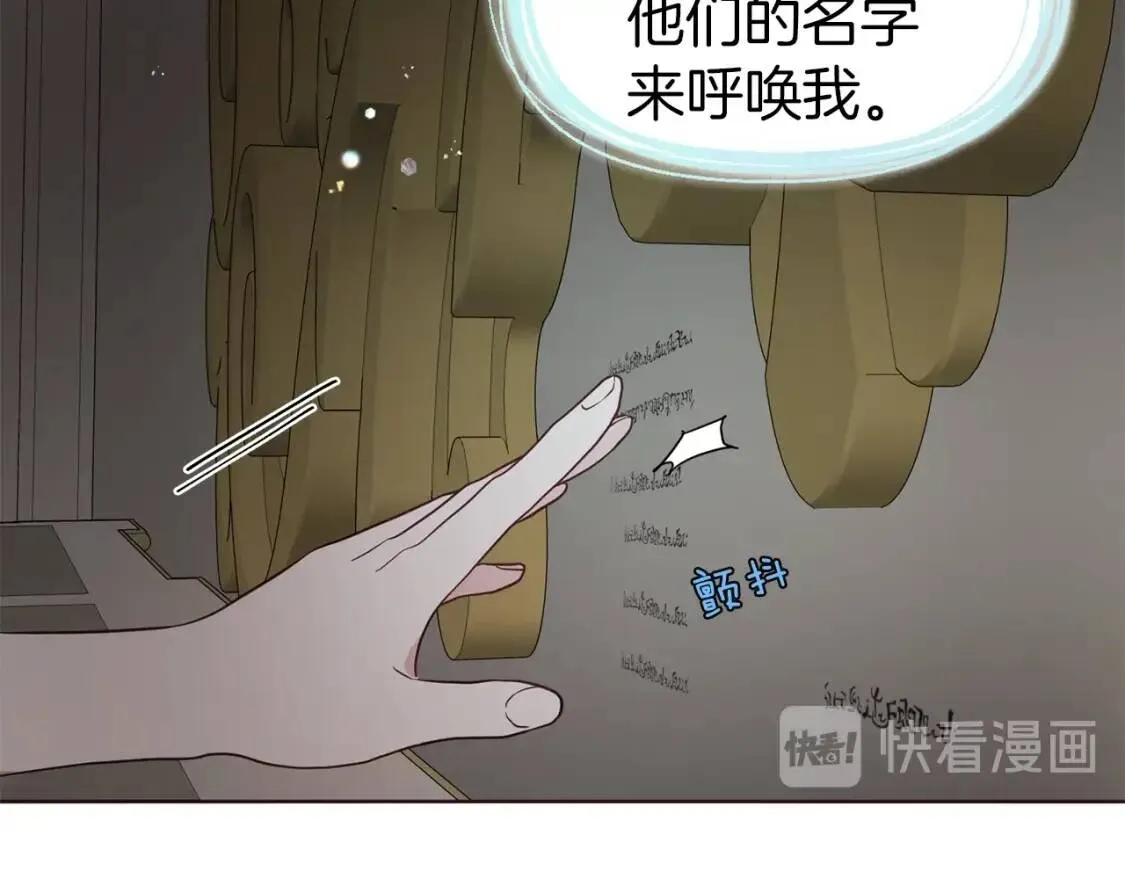 第54话 “禁区” 第132页