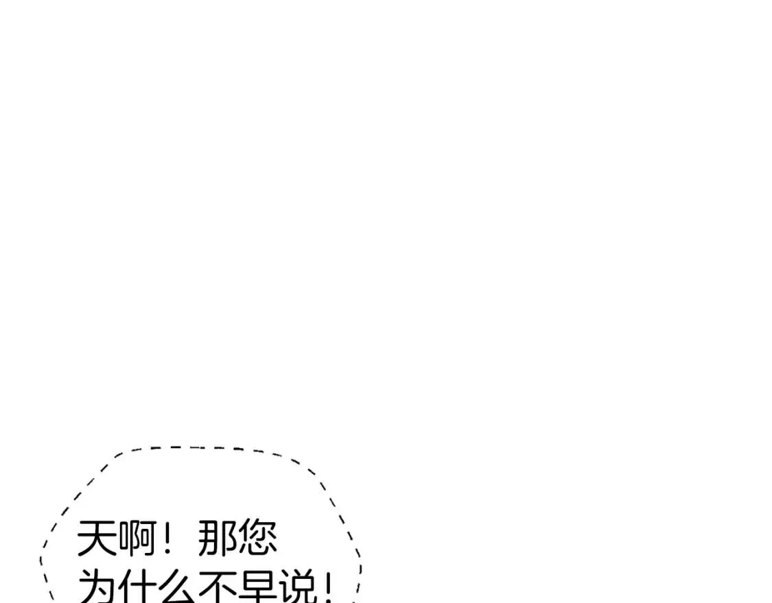 第54话 “禁区” 第133页