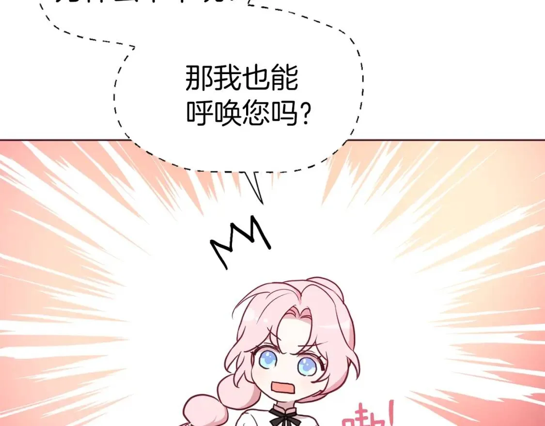 第54话 “禁区” 第134页
