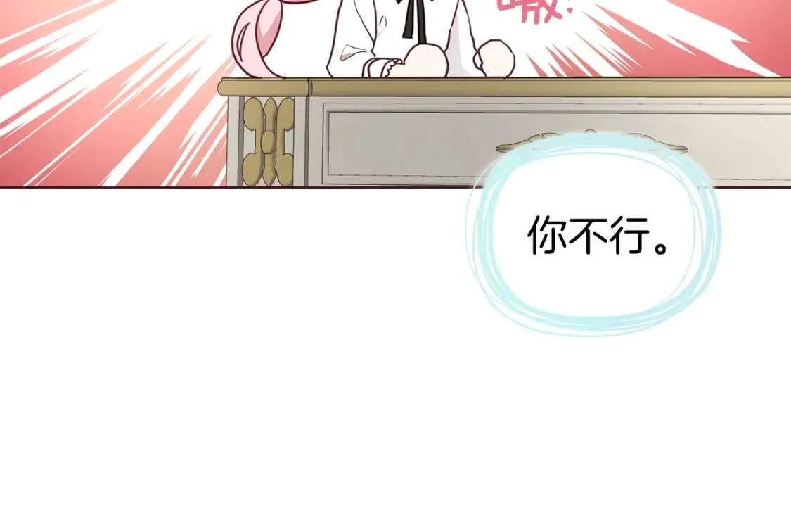 第54话 “禁区” 第135页