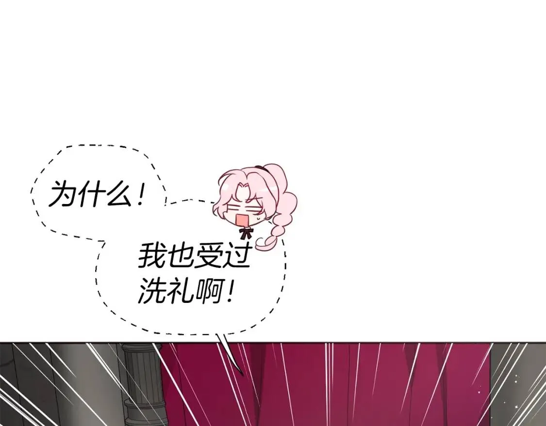第54话 “禁区” 第136页