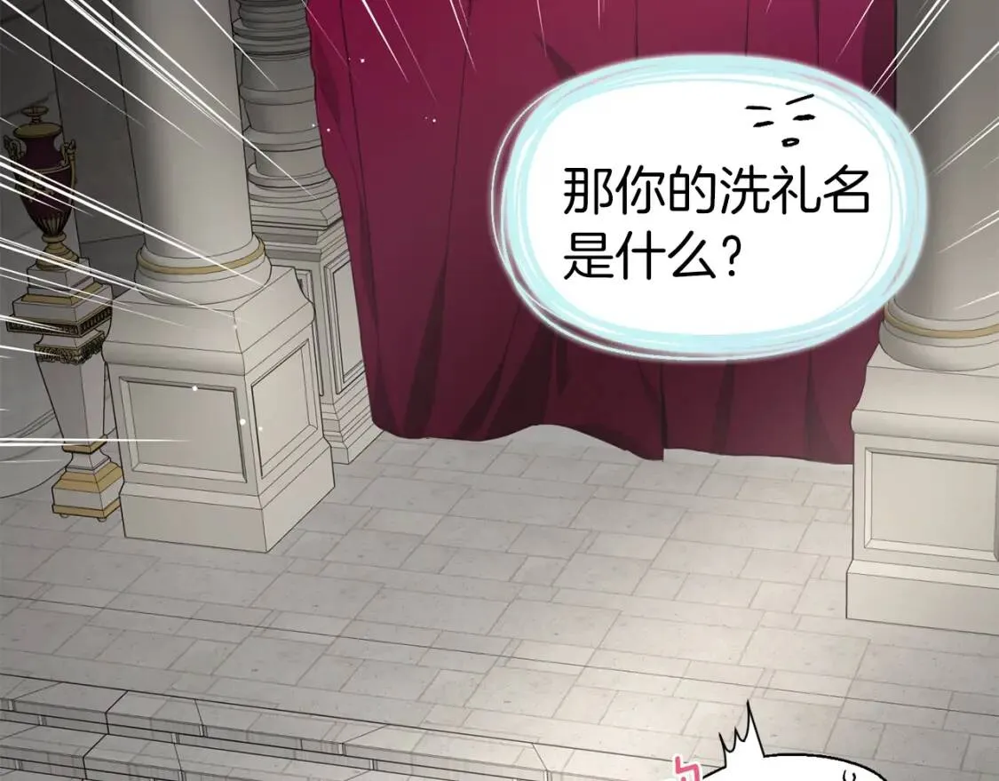 第54话 “禁区” 第137页