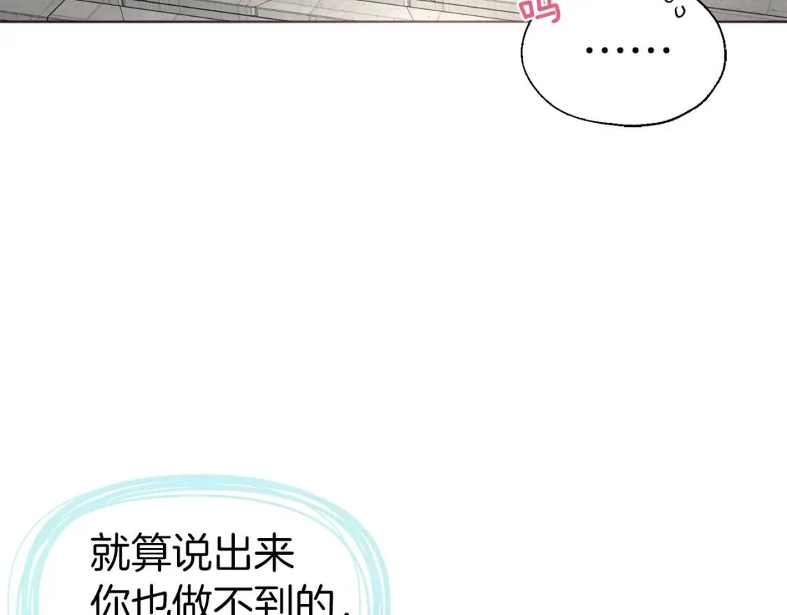 第54话 “禁区” 第138页
