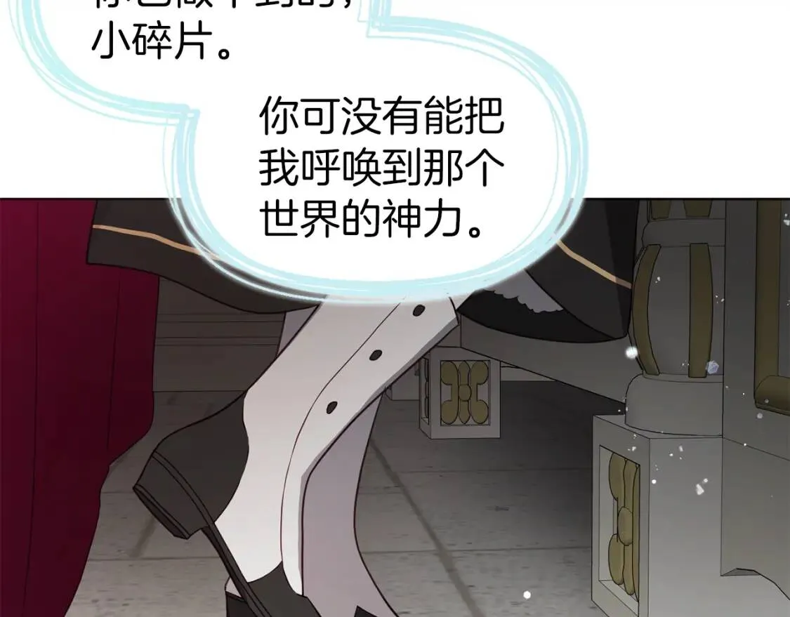 第54话 “禁区” 第139页