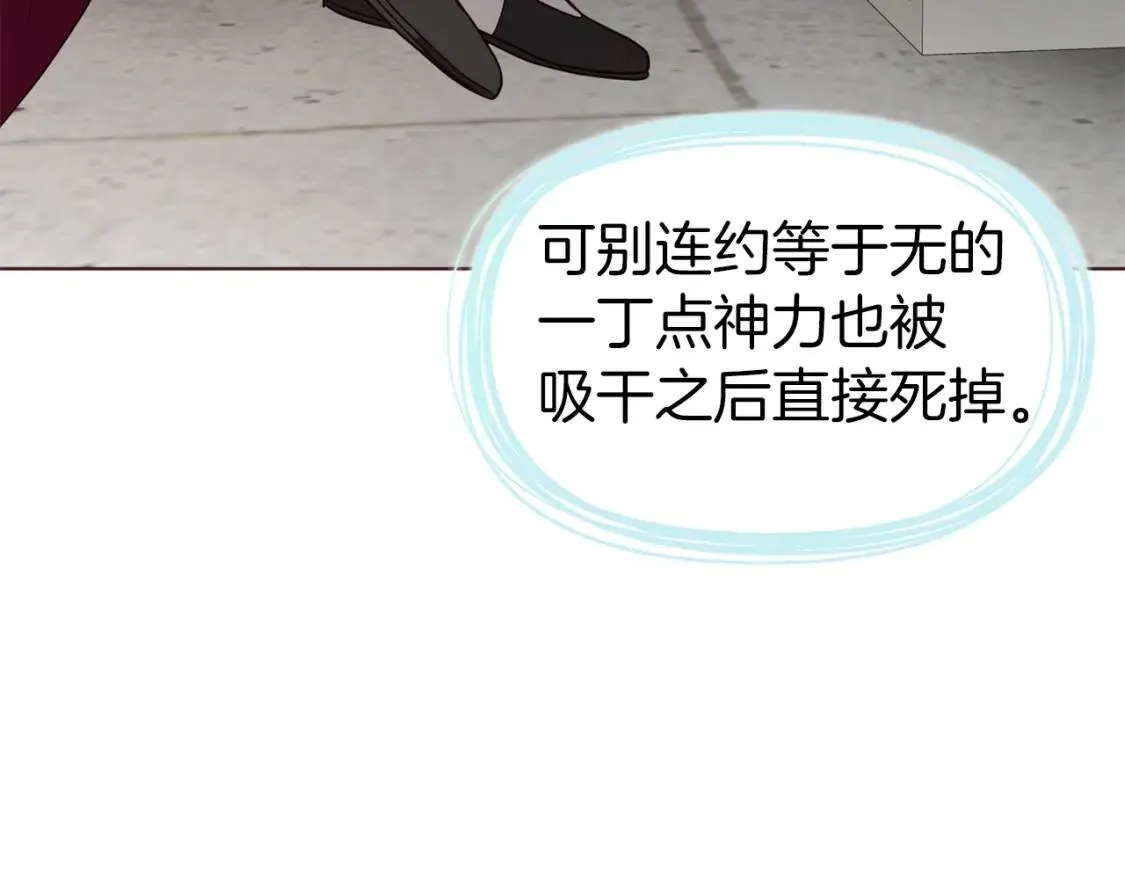第54话 “禁区” 第140页
