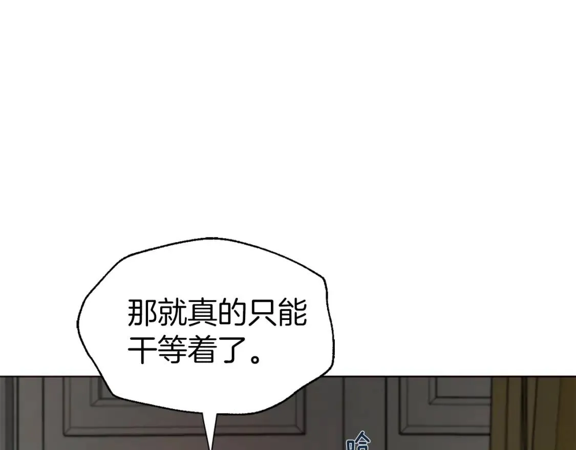 第54话 “禁区” 第141页