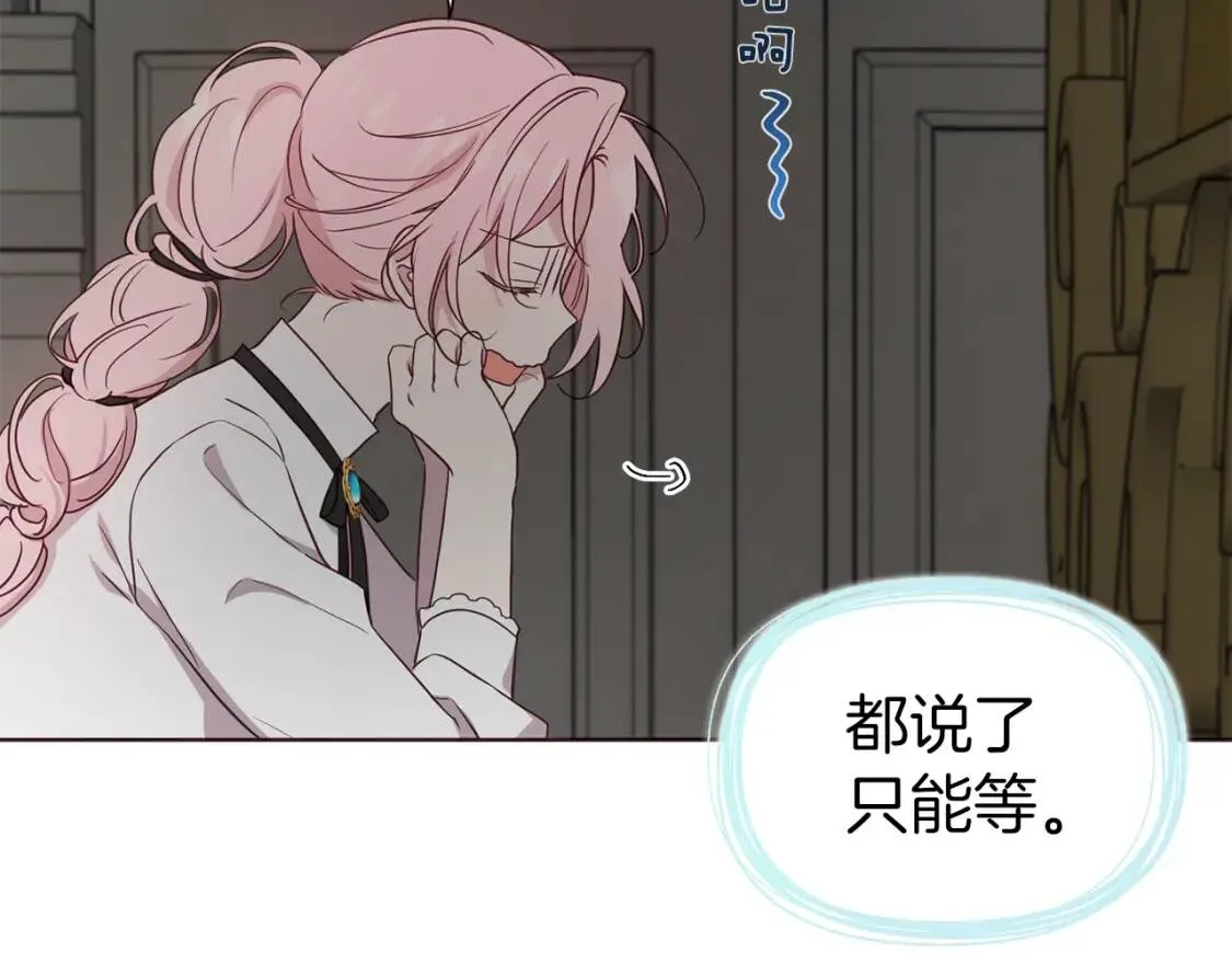 第54话 “禁区” 第142页