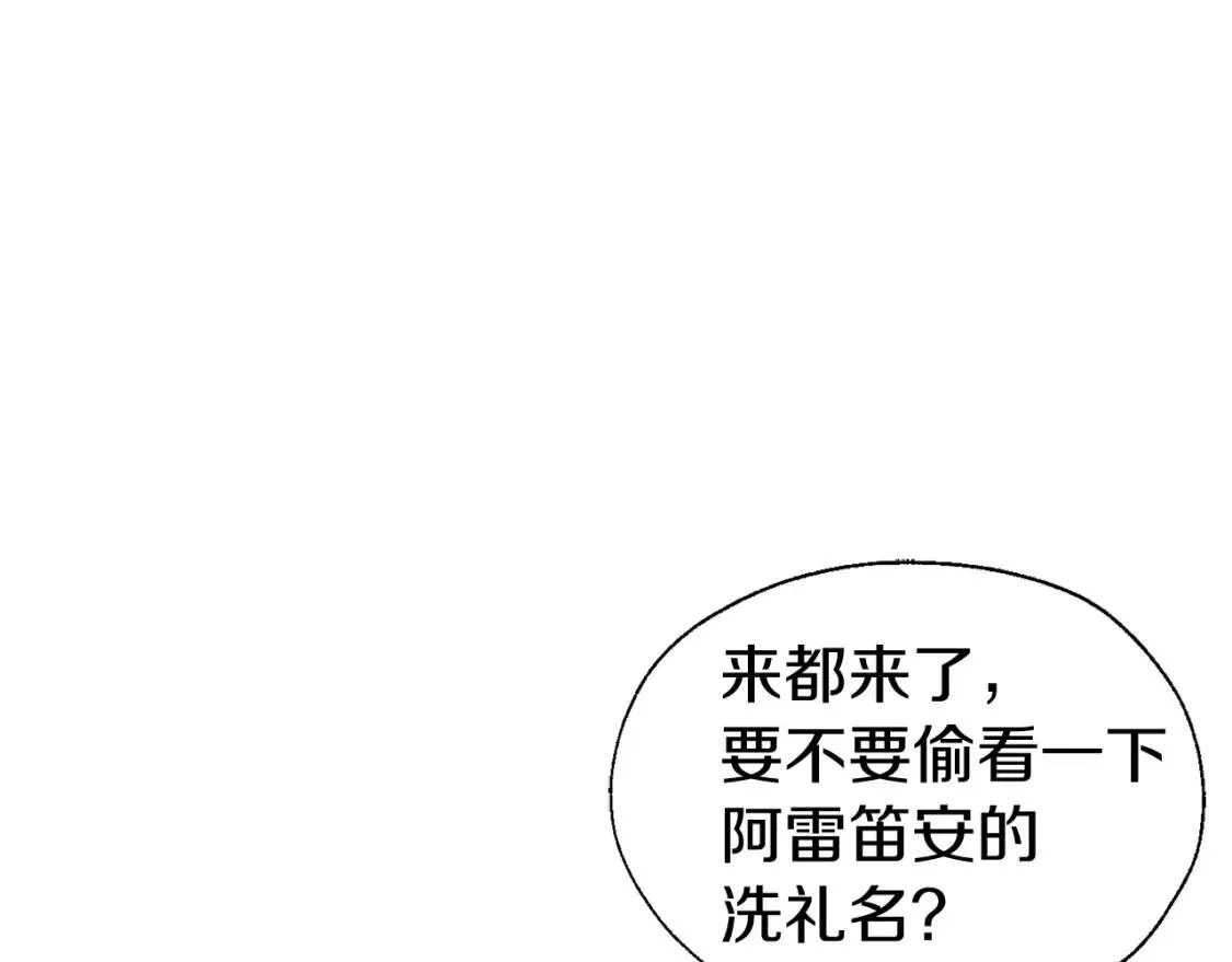第54话 “禁区” 第143页