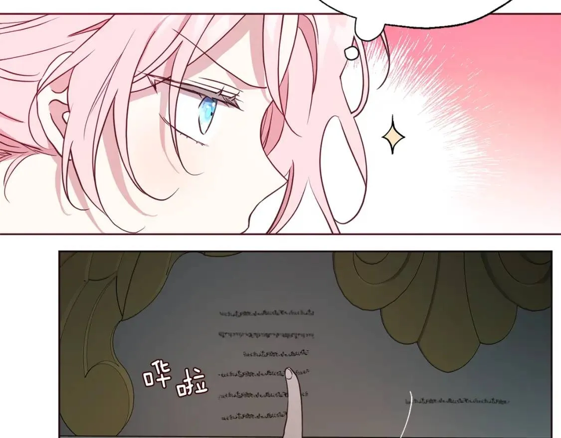 第54话 “禁区” 第144页