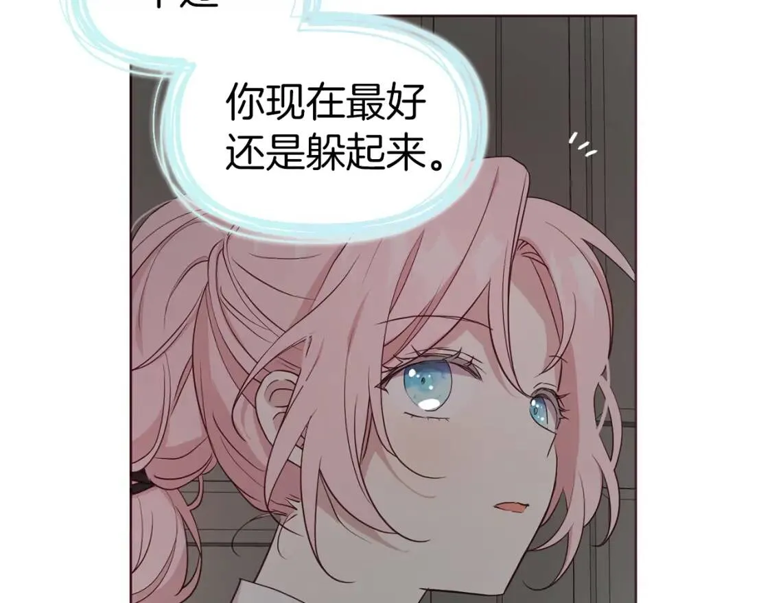 第54话 “禁区” 第146页