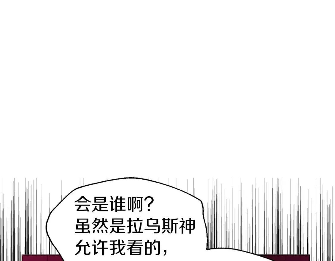 第54话 “禁区” 第154页