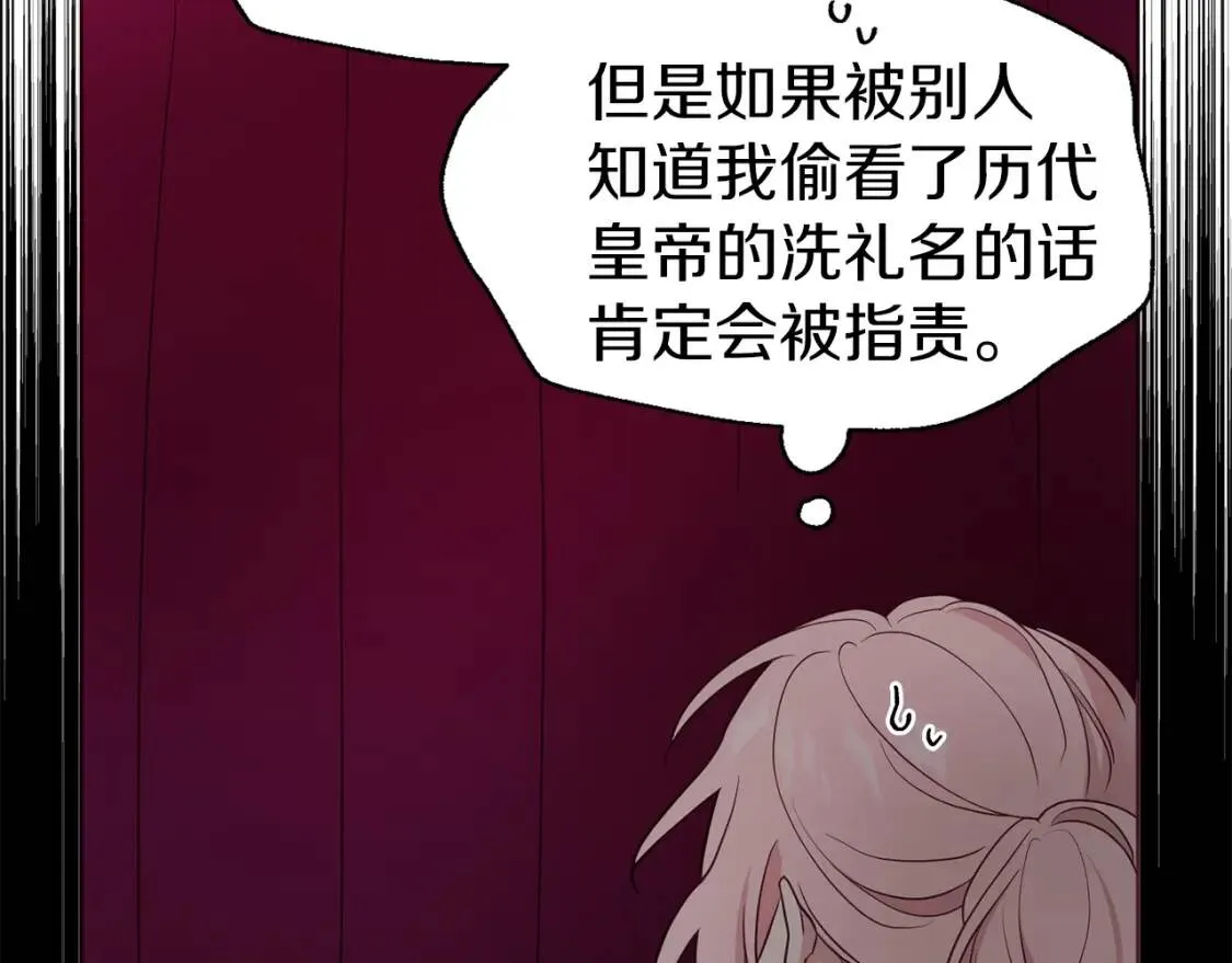 第54话 “禁区” 第155页