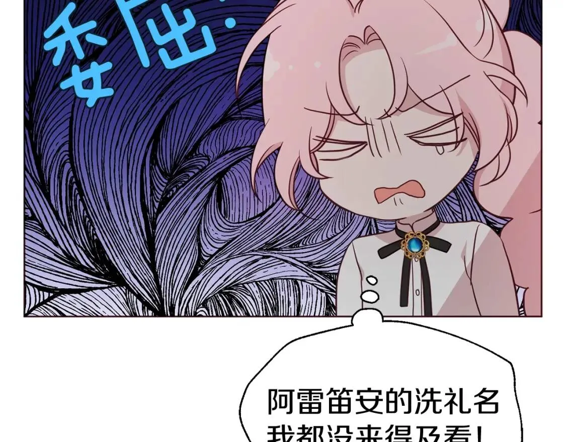 第54话 “禁区” 第158页