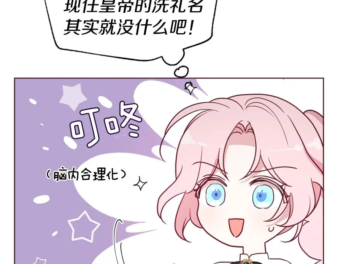 第54话 “禁区” 第160页