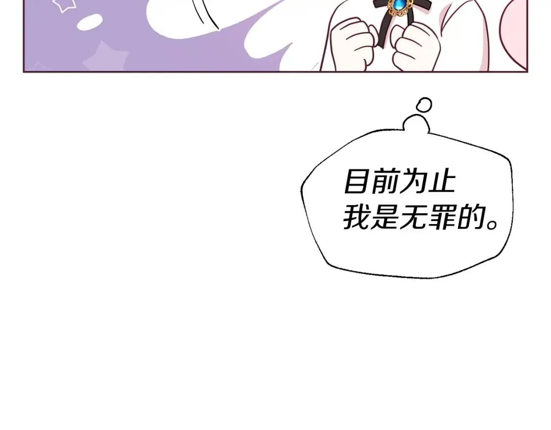 第54话 “禁区” 第161页