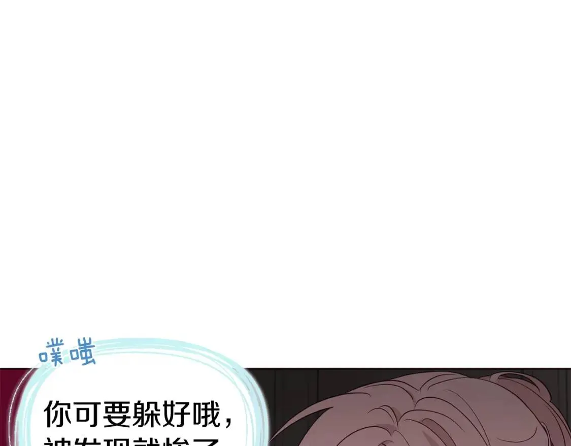 第54话 “禁区” 第167页