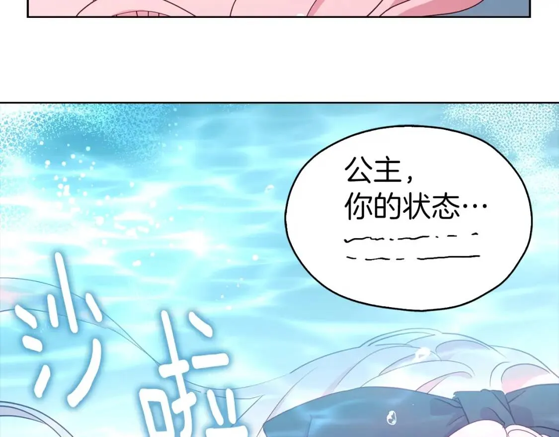 第18话 治愈我 第7页