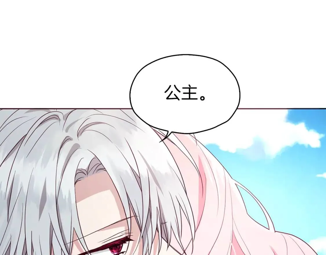 第18话 治愈我 第16页