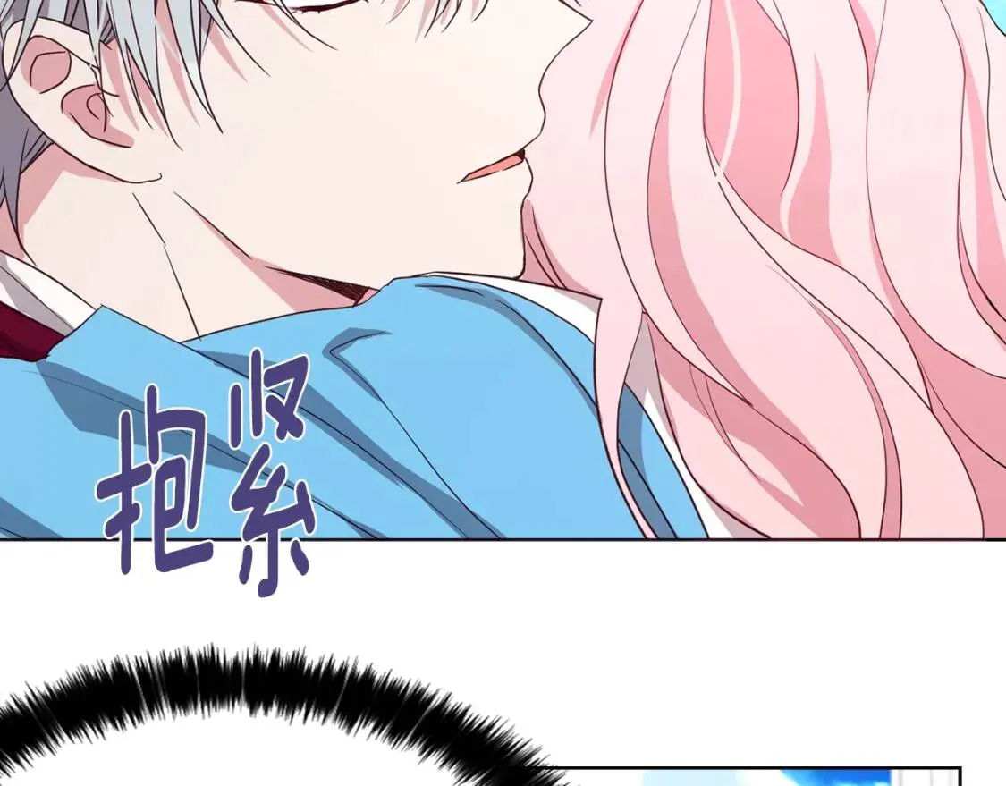 第18话 治愈我 第17页