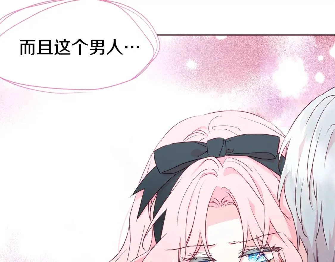 第18话 治愈我 第20页