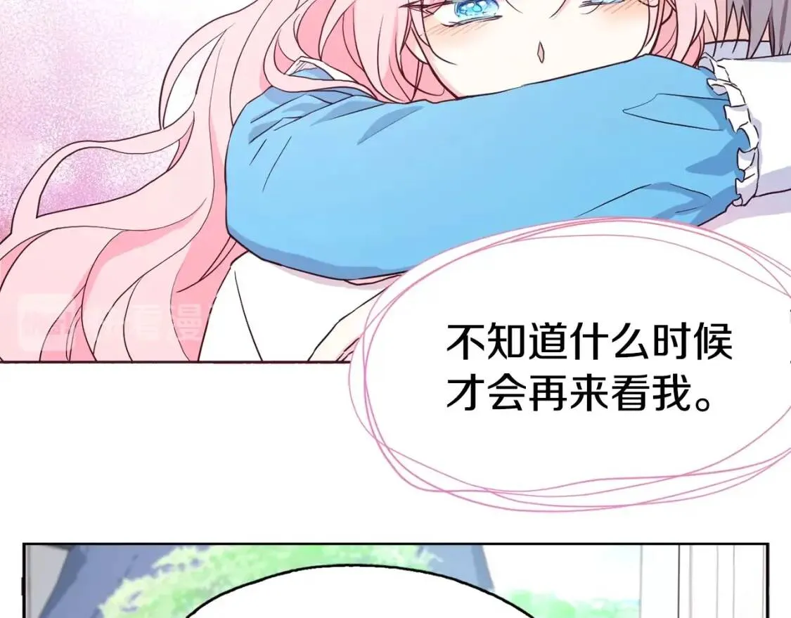 第18话 治愈我 第21页