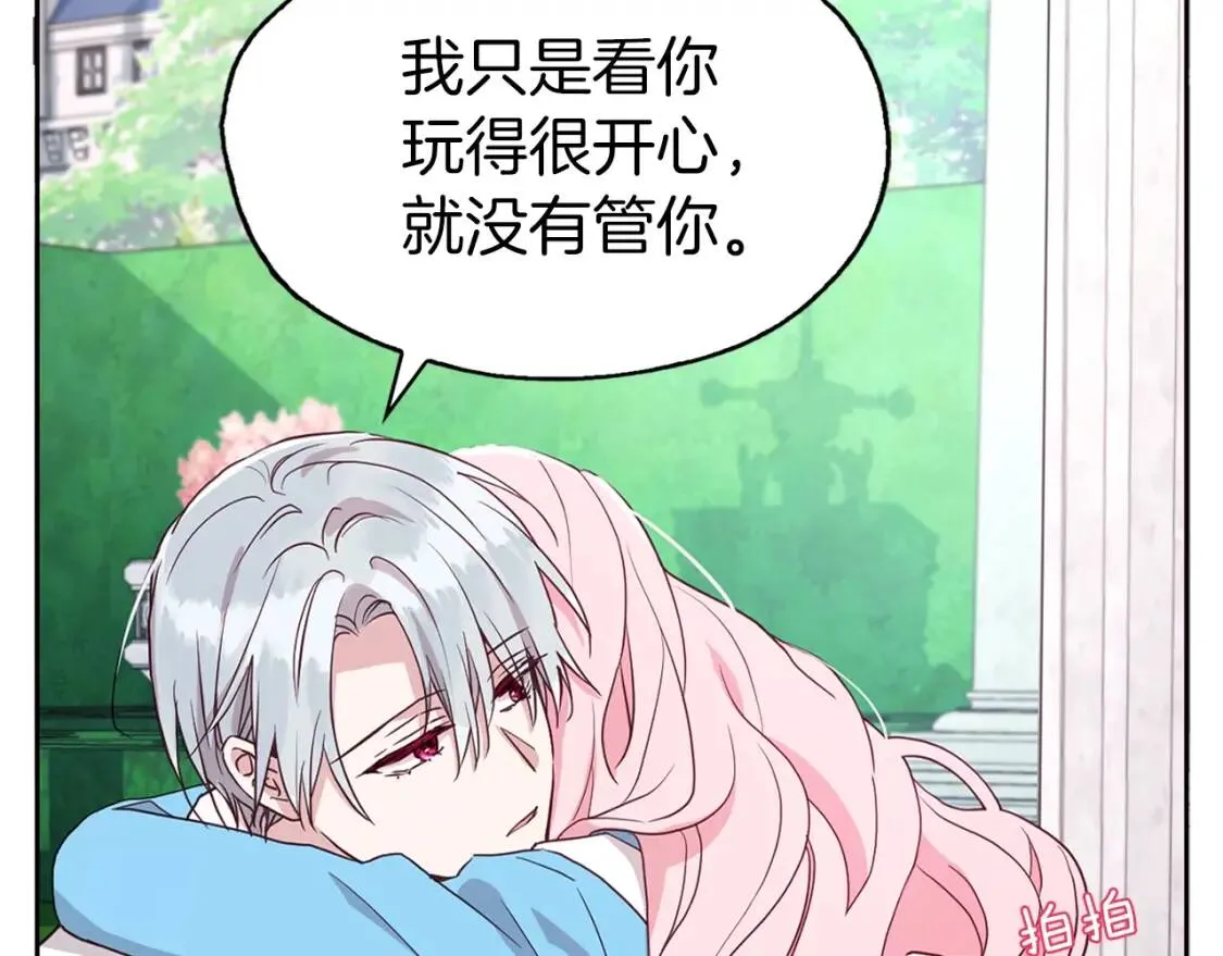 第18话 治愈我 第22页